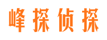 清远侦探